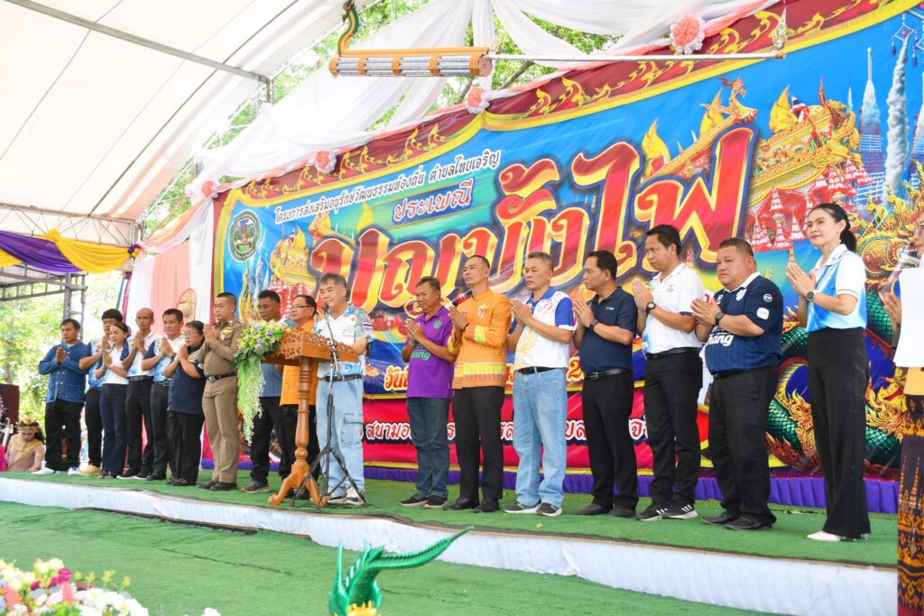 บุญบั้งไฟ ต.ไทยเจริญ