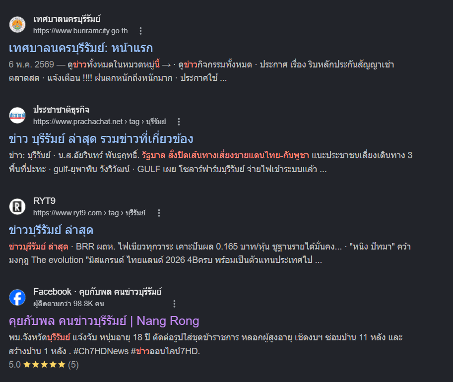 Google Search เปลี่ยนครั้งใหญ่