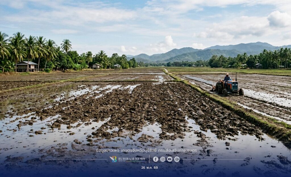 เริ่มฤดูกาลผลิตใหม่ ชวนพี่น้องเซราะแอร์งแจ้งปรับปรุงทะเบียนเกษตรกรด่วน รักษาสิทธิ์รับเงินช่วยเหลือจากรัฐ