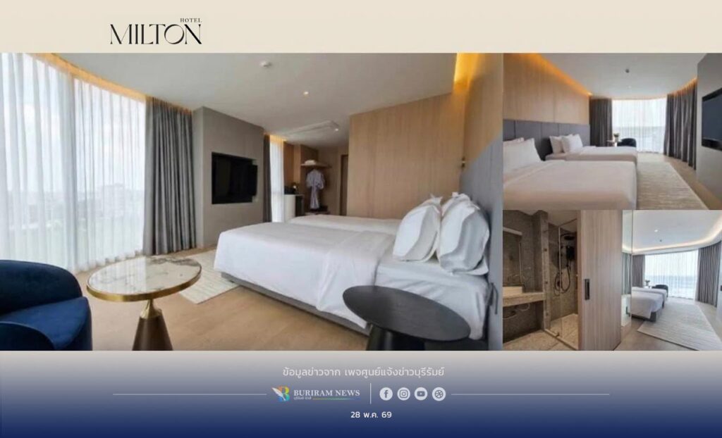 ส่องแลนด์มาร์กใหม่บุรีรัมย์! “MILTON HOTEL” โรงแรมหรูสไตล์นีโอคลาสสิก ใกล้ช้างอารีนา ตอบโจทย์ทุกไลฟ์สไตล์พักผ่อน-ธุรกิจ