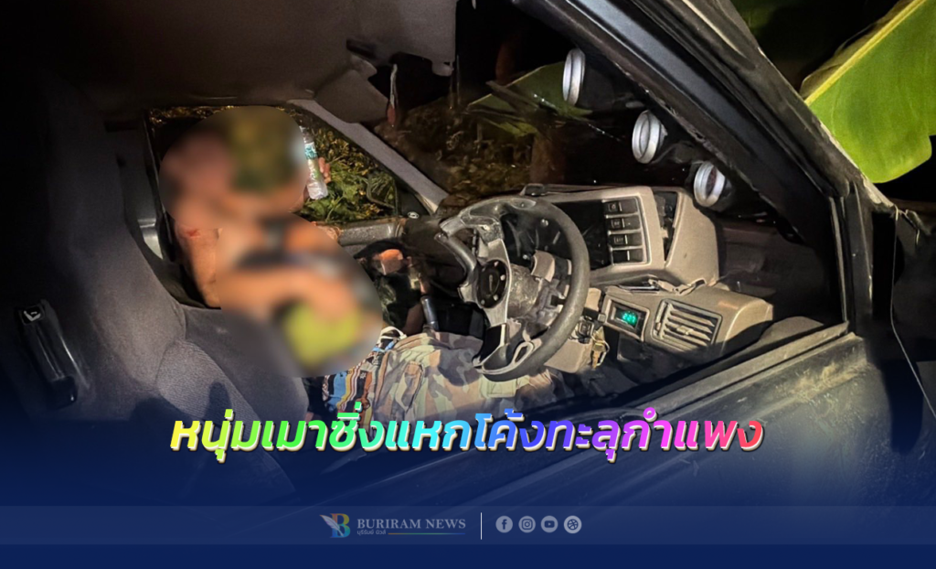 เฉียดตาย! หนุ่มเมาซิ่งแหกโค้งทะลุกำแพง เจ้าของบ้านเผยเพิ่งสวดมนต์ให้แคล้วคลาด