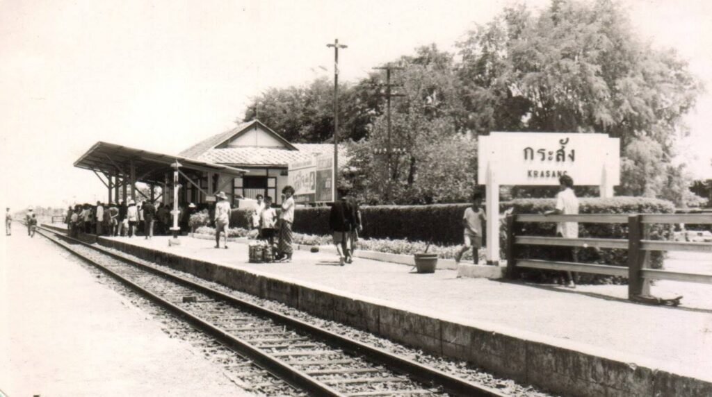 ย้อนรอยวันวาน สู่ปัจจุบัน: เรื่องเล่าจากชานชาลา “สถานีรถไฟกระสัง” เรื่องเล่าจากชานชาลา "สถานีรถไฟกระสัง"