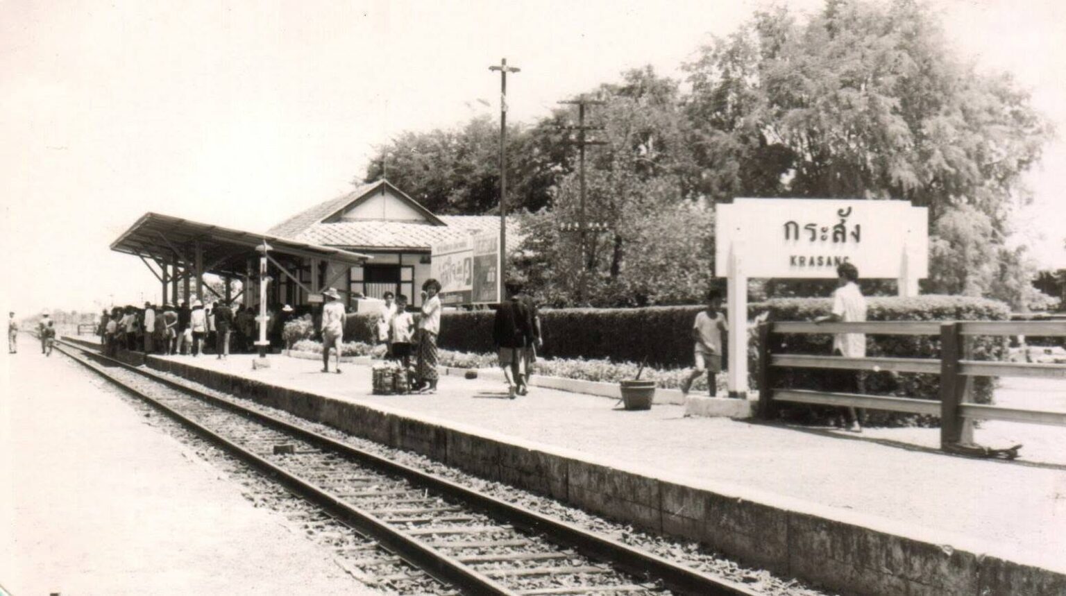 ย้อนรอยวันวาน สู่ปัจจุบัน: เรื่องเล่าจากชานชาลา “สถานีรถไฟกระสัง” เรื่องเล่าจากชานชาลา "สถานีรถไฟกระสัง"