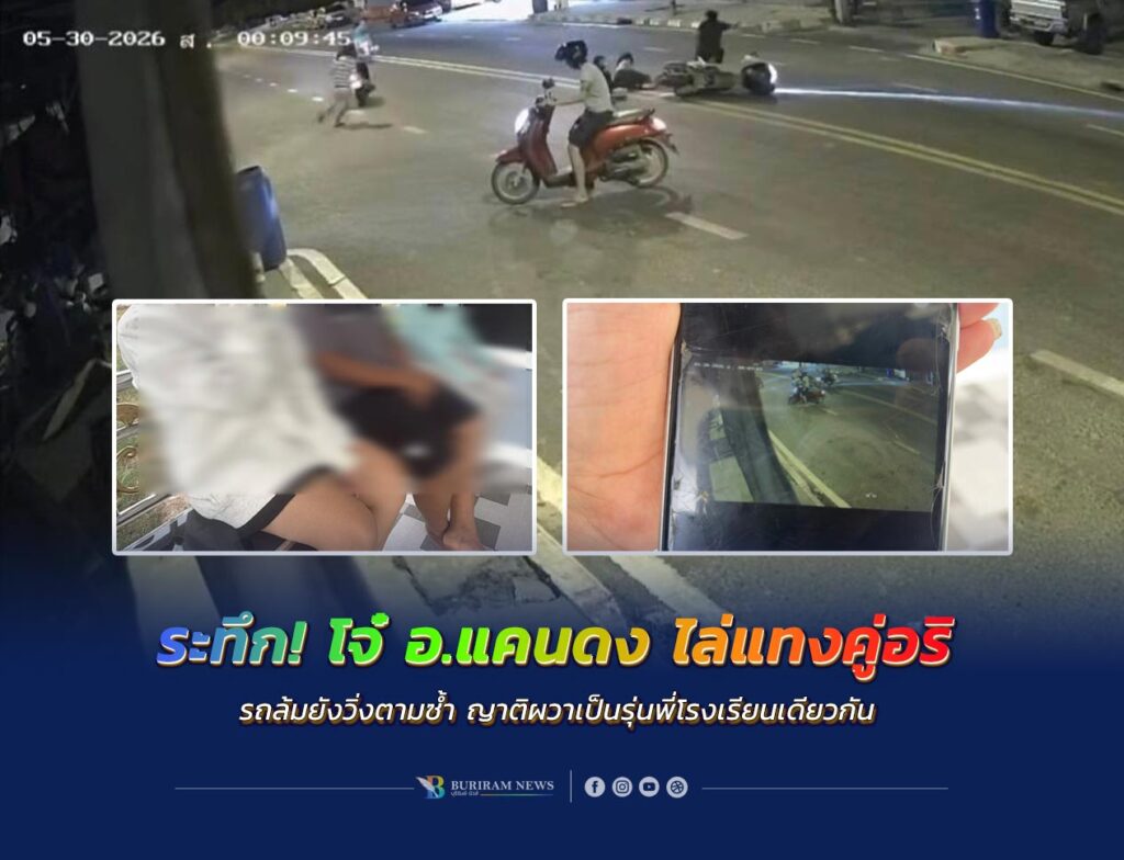 ระทึก! โจ๋ อ.แคนดง ไล่แทงคู่อริกลางถนน