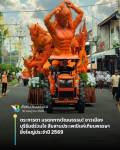 เมืองบุรีรัมย์ร่วมใจ สืบสานประเพณีแห่เทียนพรรษา