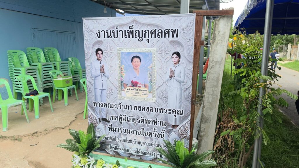 "น้องจิ๊บ" เหยื่อไฟไหม้โรงเบียร์ดังลาดพร้าว