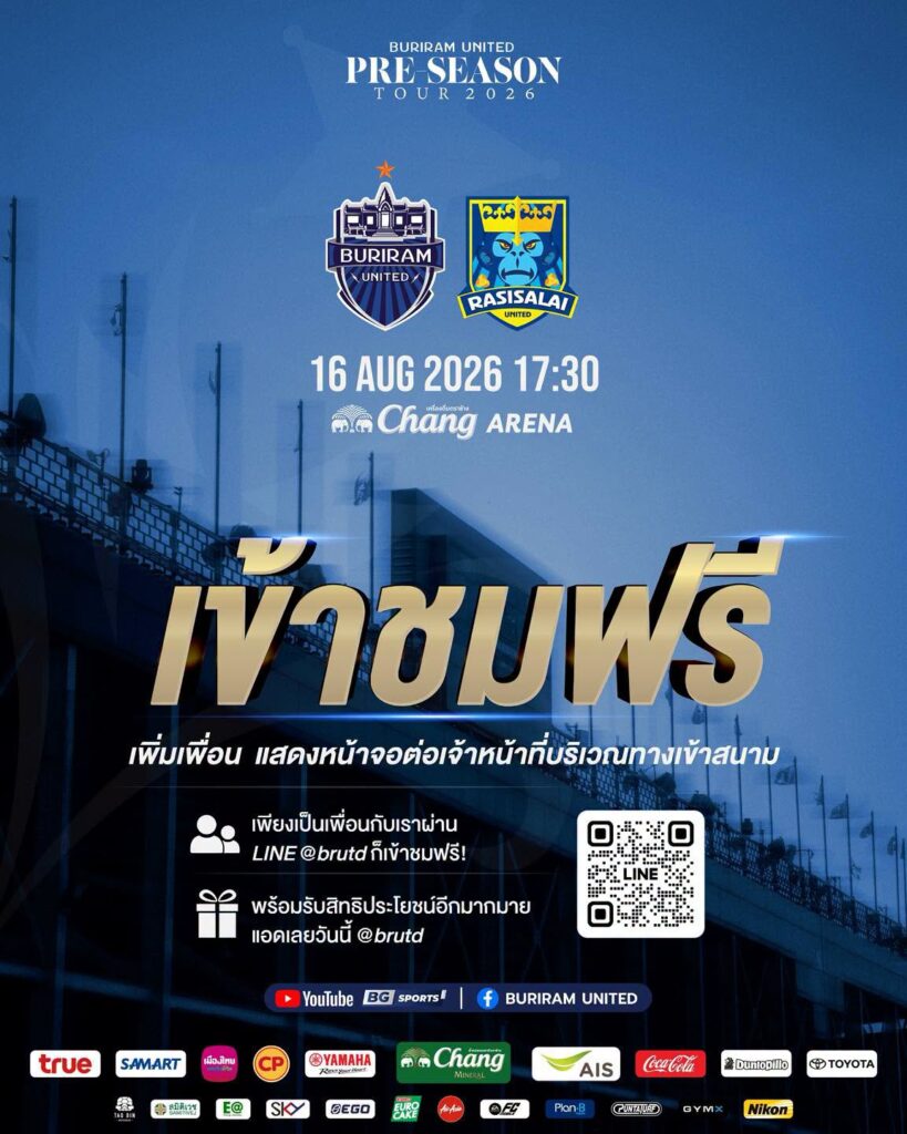 ปราสาทสายฟ้า เร่งเครื่องปรีซีซั่น